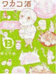 春日回声同人短篇集封面
